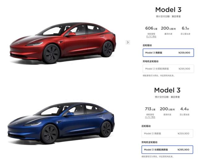 近30万！特斯拉新款Model 3价格不降反涨，还值得买吗？