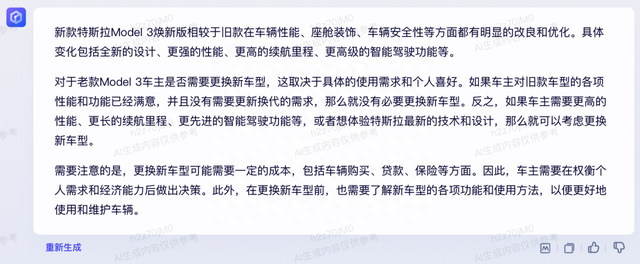 近30万！特斯拉新款Model 3价格不降反涨，还值得买吗？