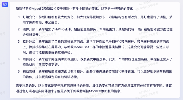 近30万！特斯拉新款Model 3价格不降反涨，还值得买吗？