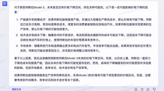 近30万！特斯拉新款Model 3价格不降反涨，还值得买吗？