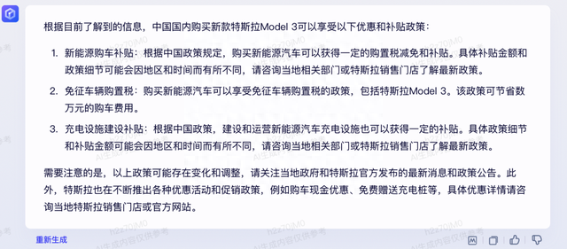 近30万！特斯拉新款Model 3价格不降反涨，还值得买吗？