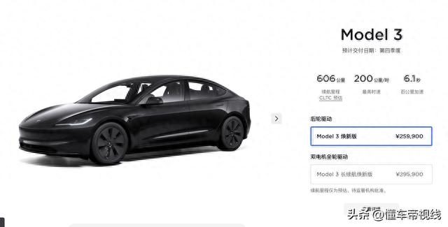 新车 | 25.99万元起，新款特斯拉Model 3上市，重新设计，舒适性提升