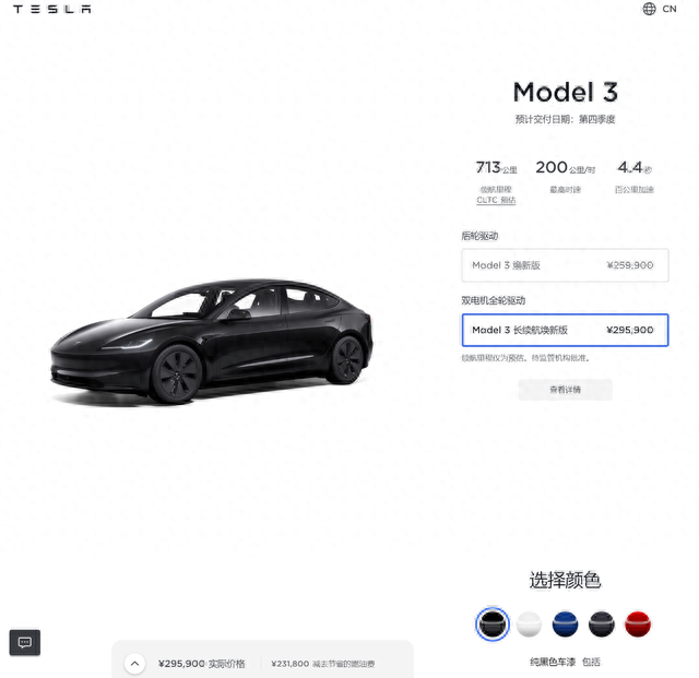 新款特斯拉Model 3上市！还涨价了？