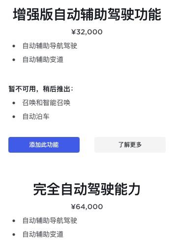 起售价提高2.8万！特斯拉官宣新款Model 3，有网友直言“这价格是起猛了吗？”