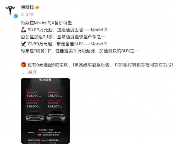 起售价提高2.8万！特斯拉官宣新款Model 3，有网友直言“这价格是起猛了吗？”