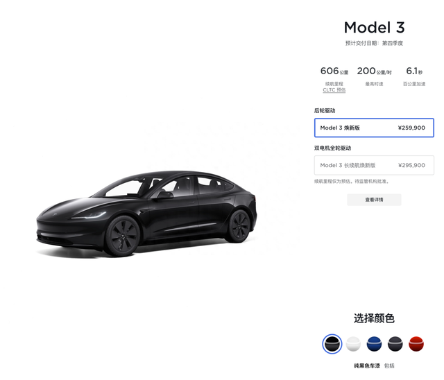 【汽车】新款特斯拉Model3发布 | ModelS/X大降价 降幅达20.1万元
