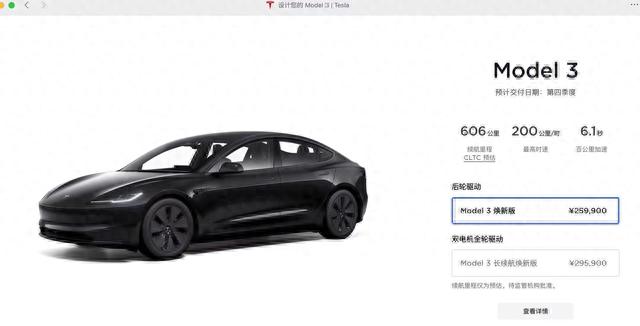 特斯拉Model 3六年来首次更新