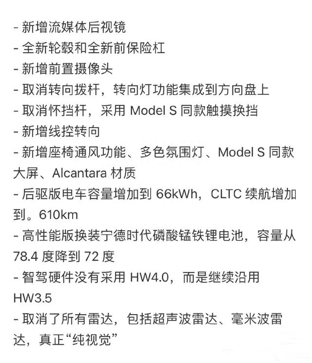 新款特斯拉Model 3曝光，不是“毛坯房”了，但价格也涨了！