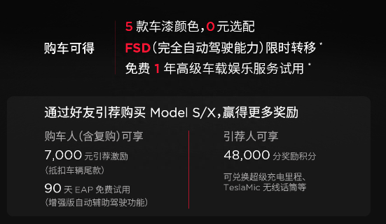 特斯拉最高直降22万！全新Model 3发布价格调整/百万Model S/X大降价