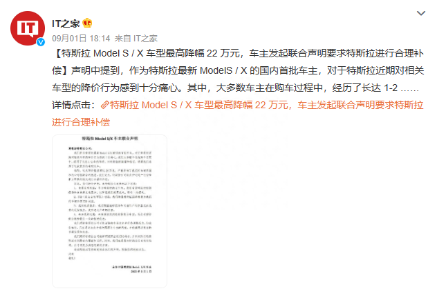 特斯拉最高直降22万！全新Model 3发布价格调整/百万Model S/X大降价