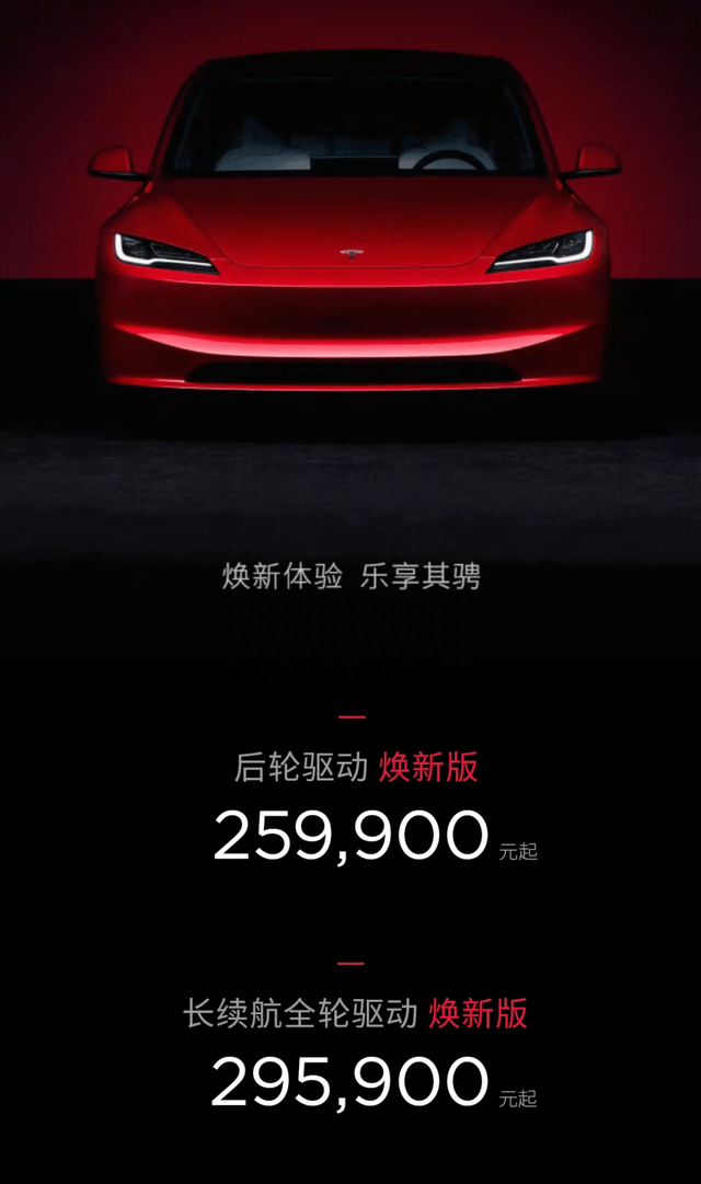 低调上市的Model 3，能否让销量继续高调？6问6答为你解读