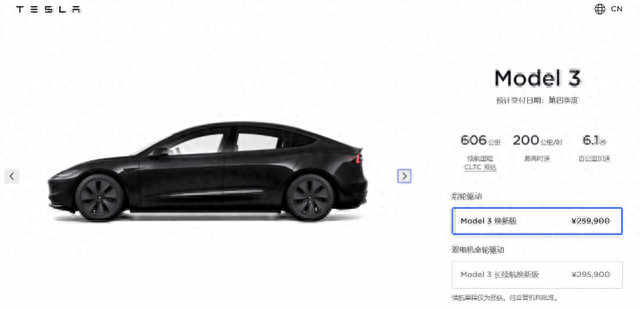 特斯拉Model3首次改款，25.99万元起售价高于预期