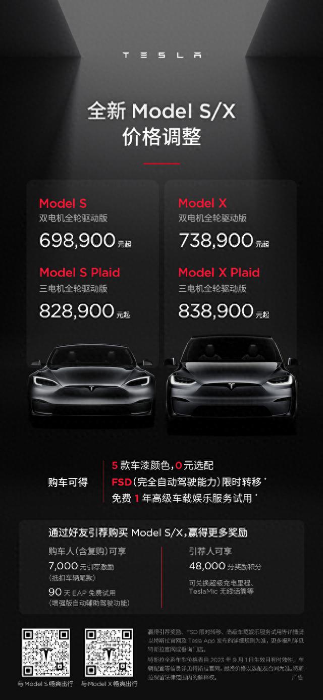 特斯拉Model3首次改款，25.99万元起售价高于预期