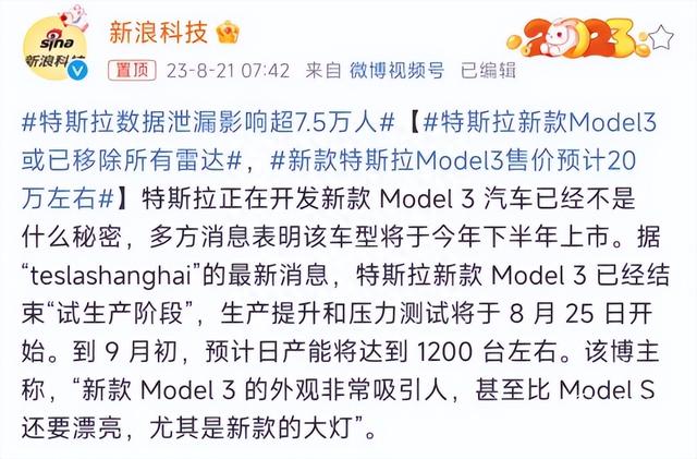 特斯拉新款Model 3大改！取消“重要配置”，被吐槽精装房变毛坯…