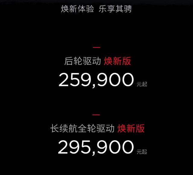 新特斯拉Model 3的10大变化：涨价2.4万元，但比老款更具性价比？