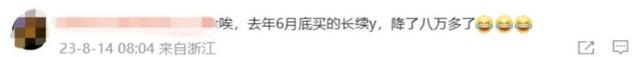 降！降！降！8月才过10多天……最高降6万！网友：好卷啊……