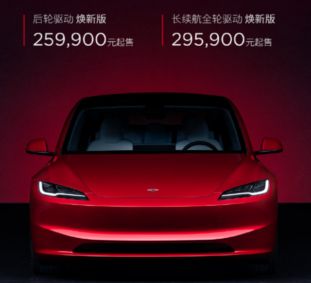 新Model 3，啥时候会降价？