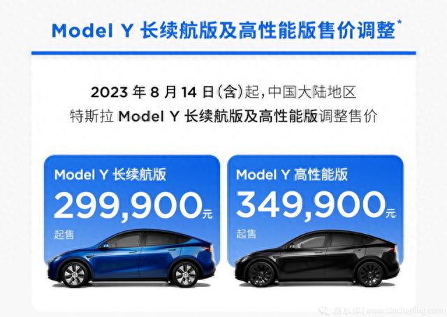 清理库存？特斯拉最高降价1.75万元！Model Y 26.04万起