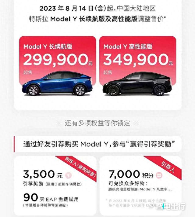 特斯拉又打价格战！Model Y降6.15万元，等等党可以入手了？