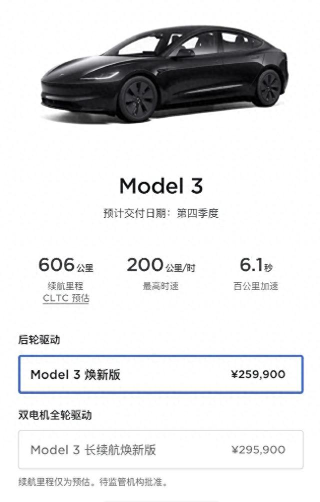 新款特斯拉Model 3，越涨价卖得越好？