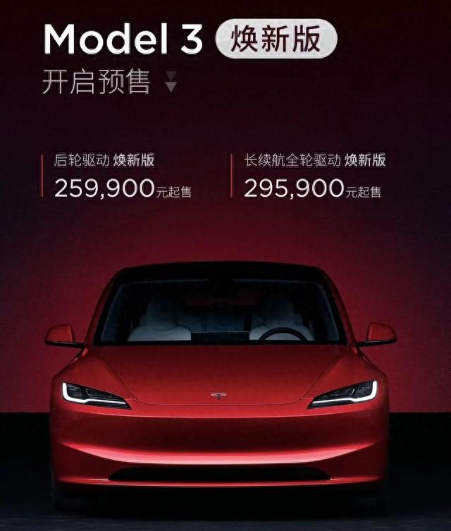 特斯拉Model 3闪现上新，它这次也想玩豪华了
