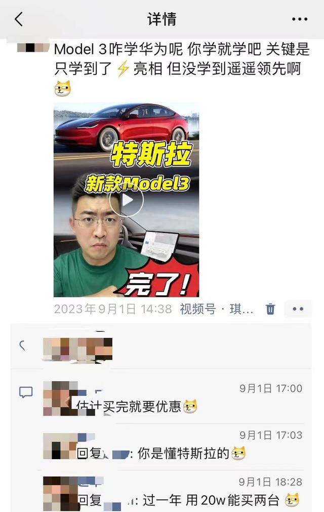 老韭菜裂了，Model 3焕新版何时降价？