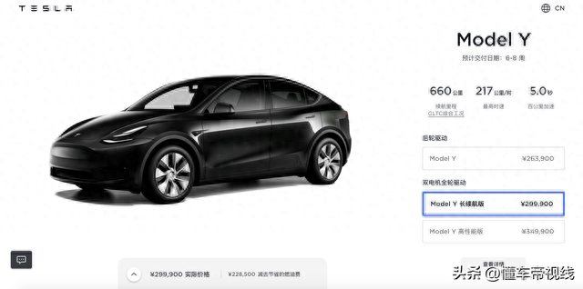 关注 | 降价后订单大增？Model Y长续航版提车周期延长至6-8周
