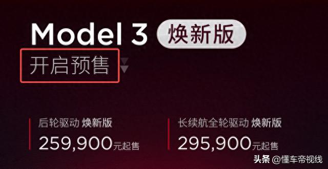关注 | 降价后订单大增？Model Y长续航版提车周期延长至6-8周