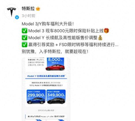 又是特斯拉！Model Y官宣降价1.4万元！有网友直呼心脏受不了