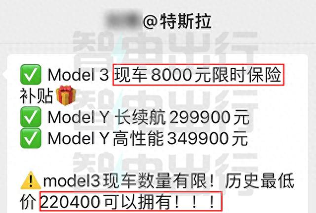 特斯拉Model 3清库！历史最低22.04万！新款贵近4万，买谁？