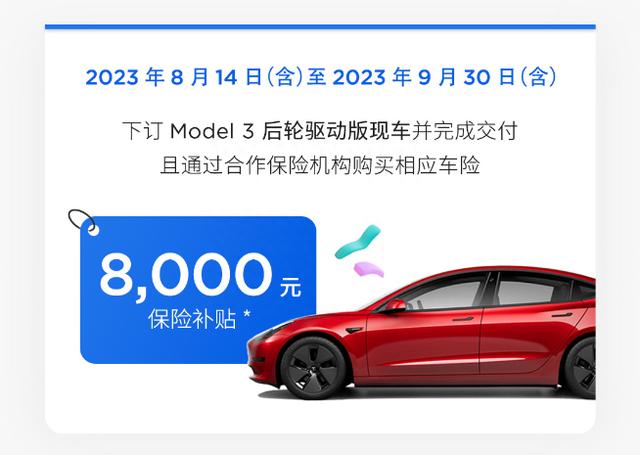 特斯拉也坐不住了？紧随国产新能源Model Y暴降1.4万元