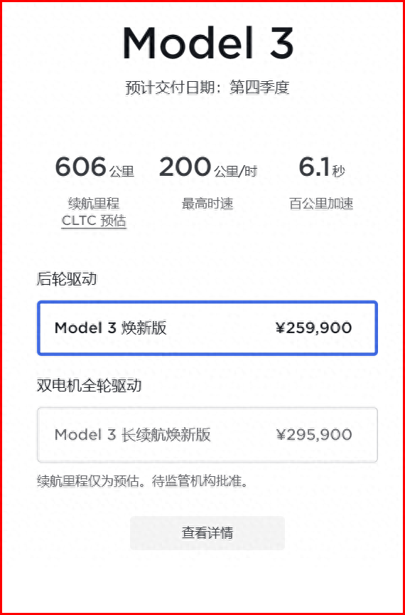 好消息，新款特斯拉Model3来了！坏消息，价格比老款贵了近3万！