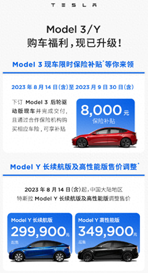 根本停不下来！特斯拉Model Y降价1.4万，下半年“价格战”开打