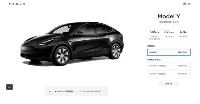 特斯拉Model Y最高降1.4万元，新一轮价格战打响了？