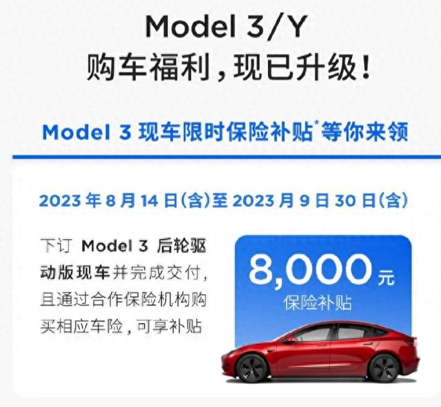 官宣降价！特斯拉Model Y长续航版/高性能版降价1.4万