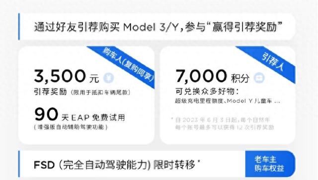 官宣降价！特斯拉Model Y长续航版/高性能版降价1.4万