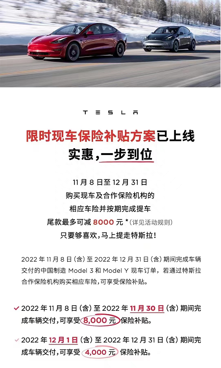 特斯拉全系再降8千，Model Y现车“立等可取”丨探店调查