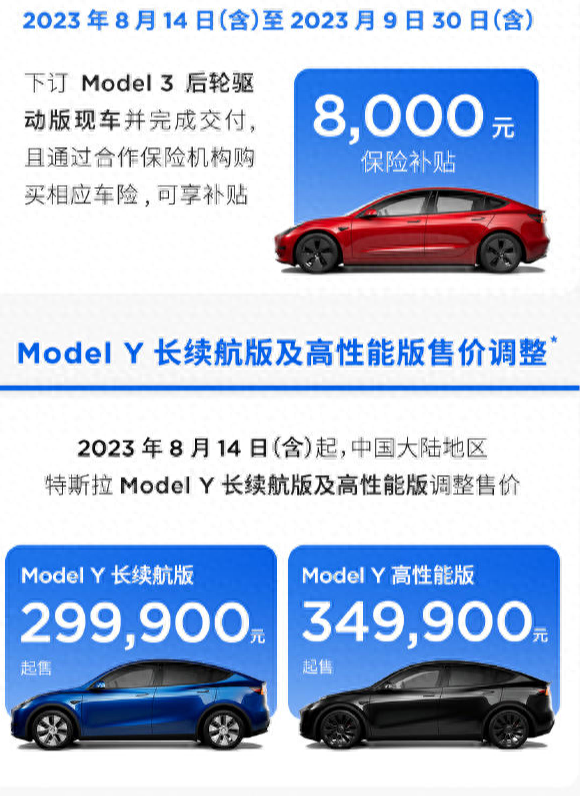 马斯克说到做到，特斯拉卖得不好就降价 | 见智研究