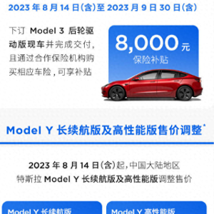 马斯克说到做到，特斯拉卖得不好就降价