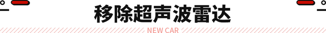 又降价的节奏？新款特斯拉Model Y申报 雷达真没了！