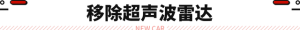 又降价的节奏？新款特斯拉Model Y申报 雷达真没了！