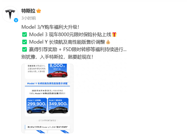 特斯拉降价！Model Y新车主醒来会有何感受？