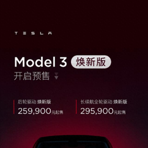 25.99万起，新款Model 3上市！新老款model 3之间都变哪了？