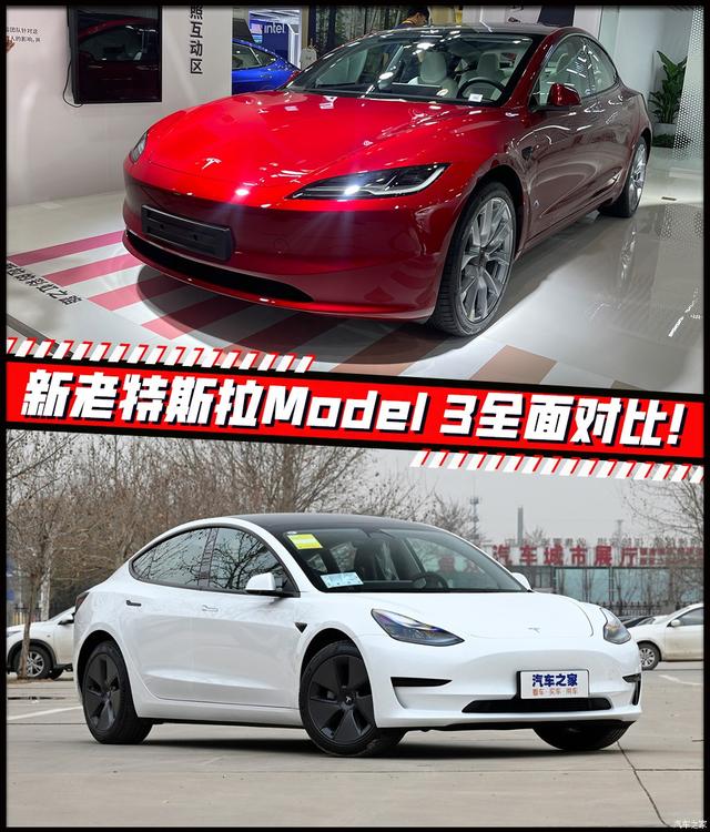 新款特斯拉Model3正式发布，多花的钱到底值不值？