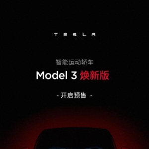 新款 Model 3，换挡反人类？