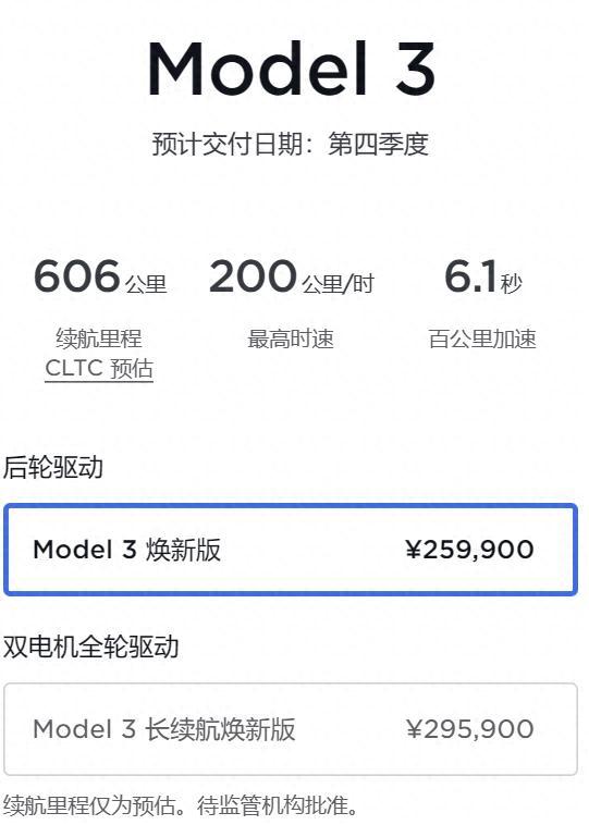 新款 Model 3，换挡反人类？