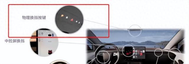 新款 Model 3，换挡反人类？