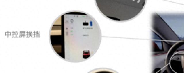 新款 Model 3，换挡反人类？