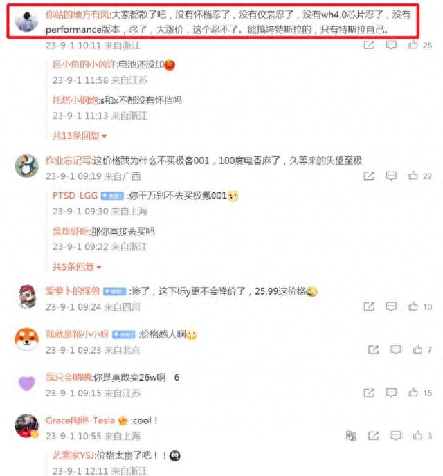 新款 Model 3，换挡反人类？