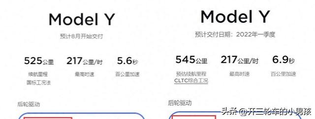 盘点改款Model 3的变化：这次进步不小